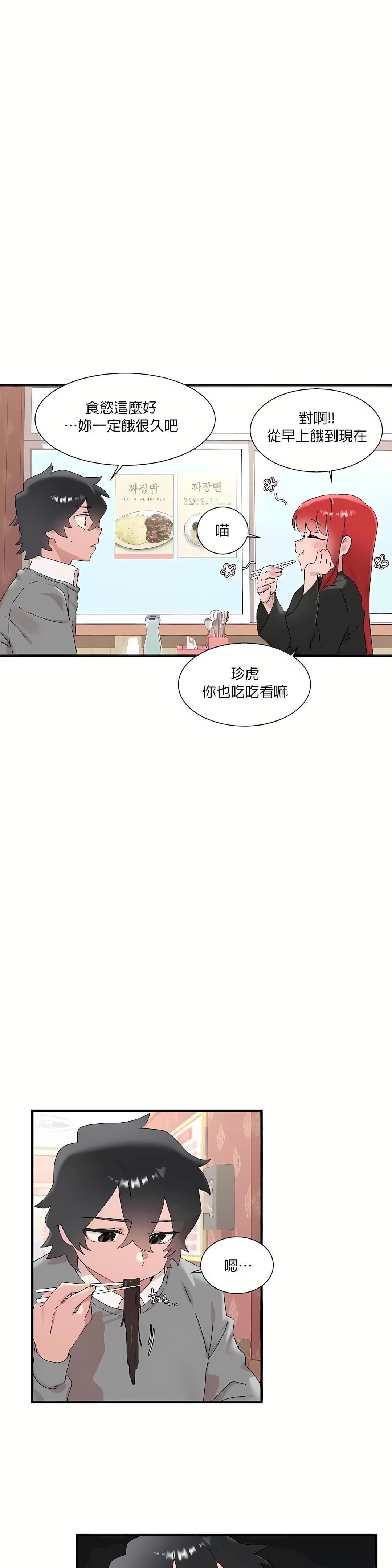 清水健救救我第14话
