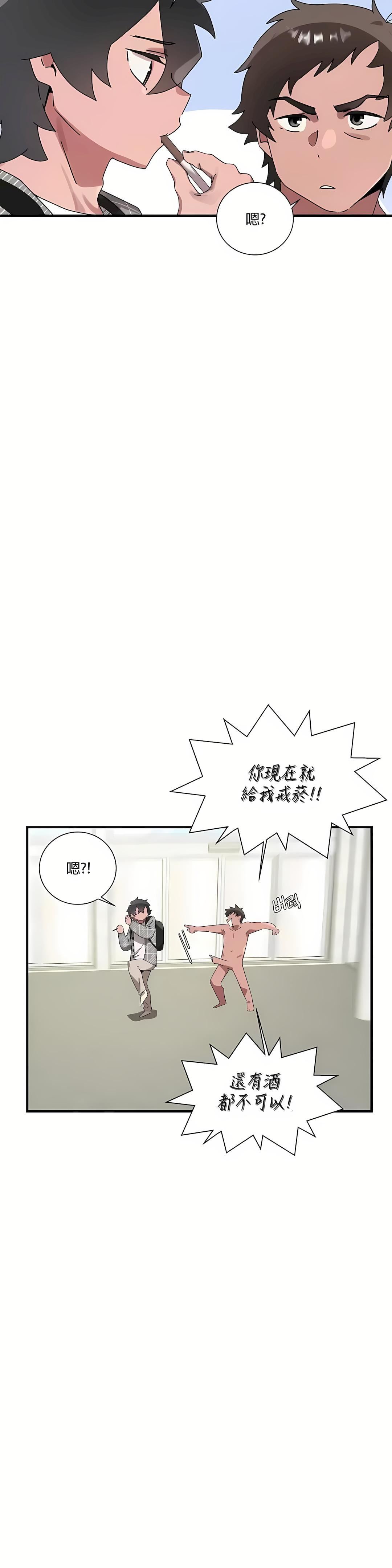 清水健救救我第15话