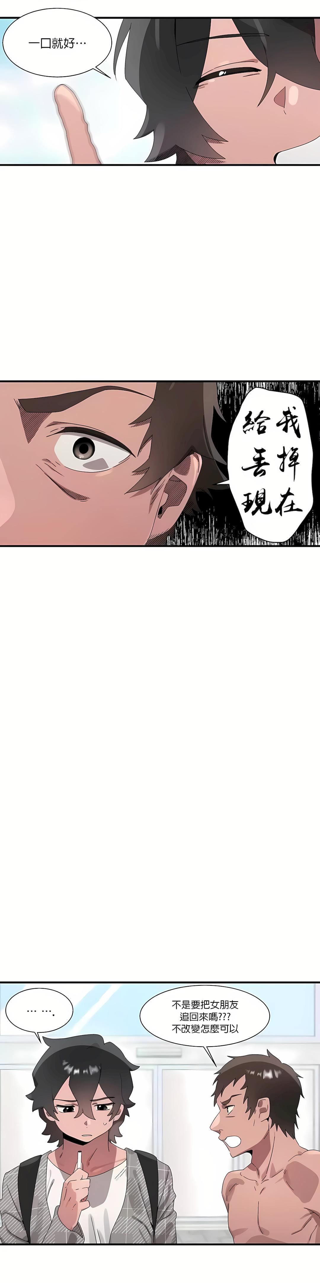 清水健救救我第15话