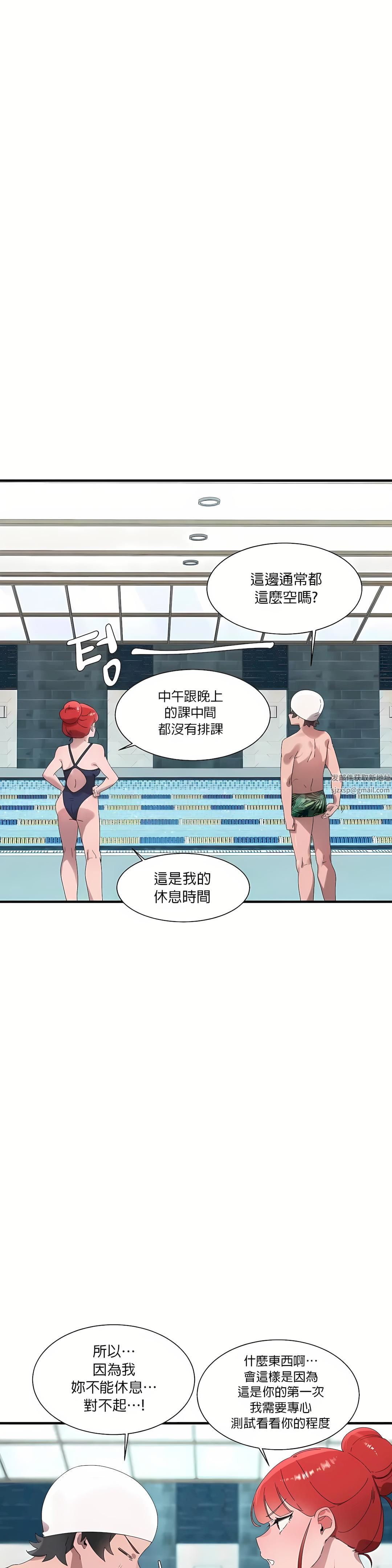 清水健救救我第15话