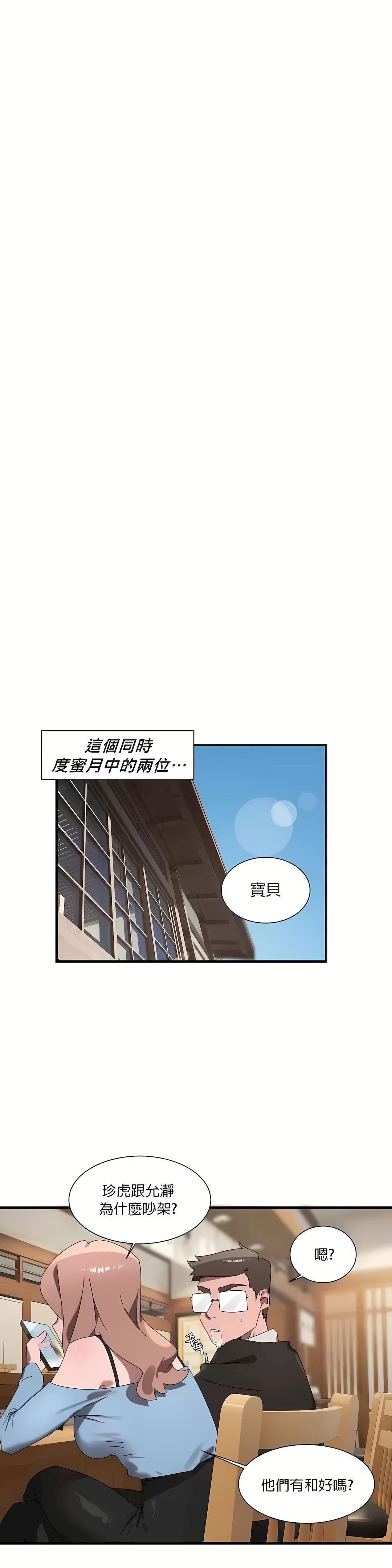 清水健救救我第15话