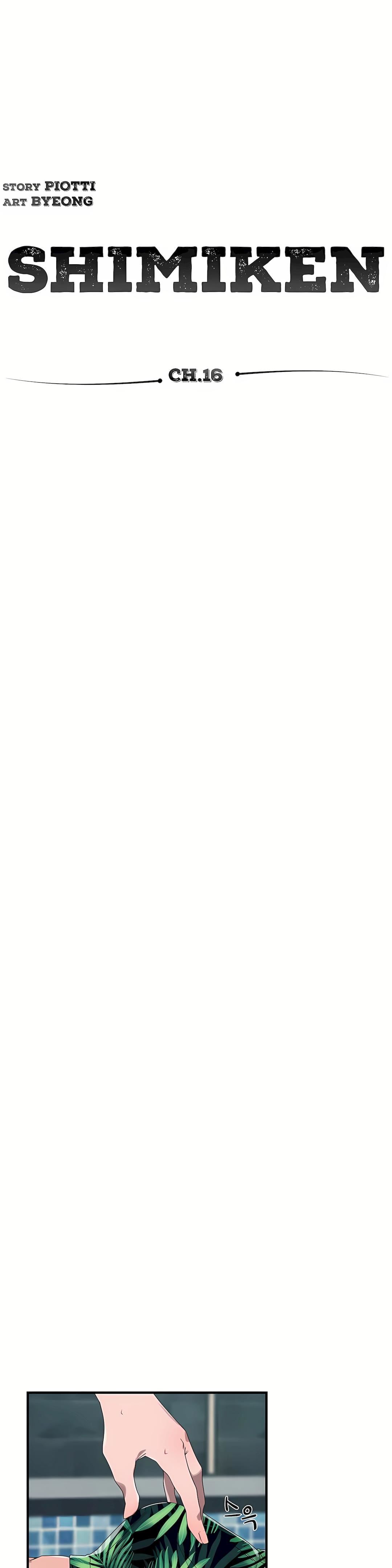 清水健救救我第16话