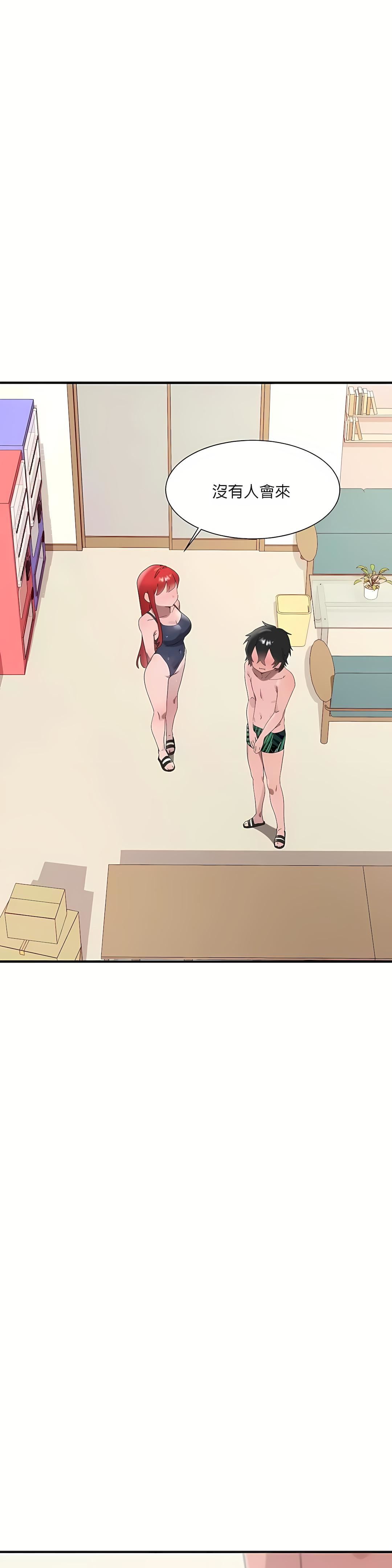 清水健救救我第16话