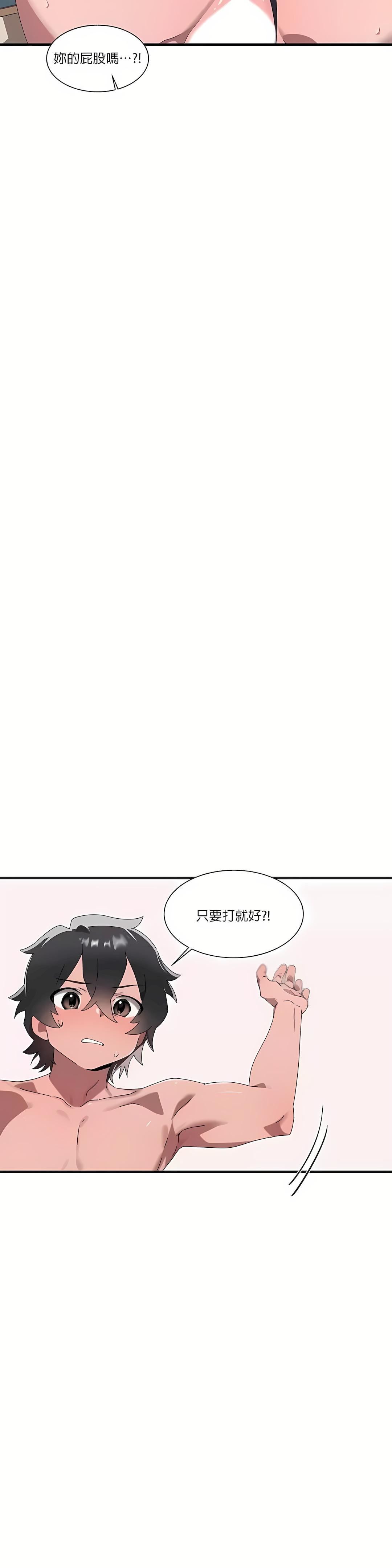 清水健救救我第16话