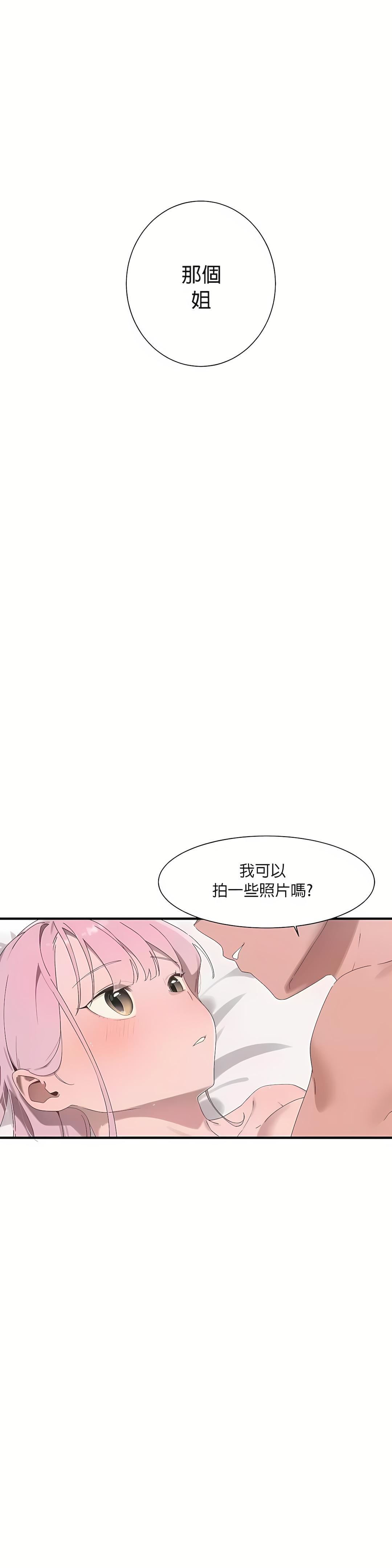 清水健救救我第17话