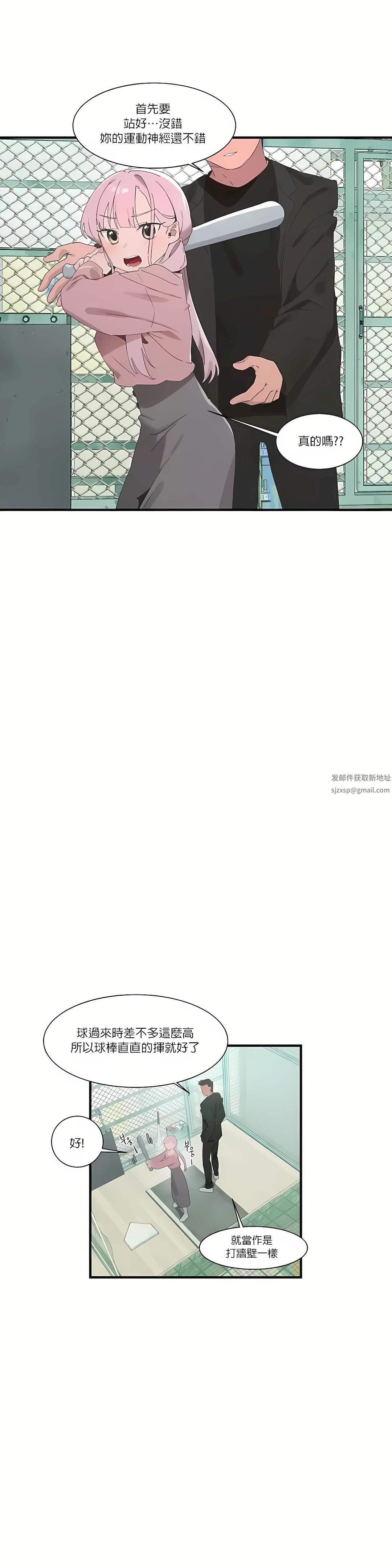 清水健救救我第17话