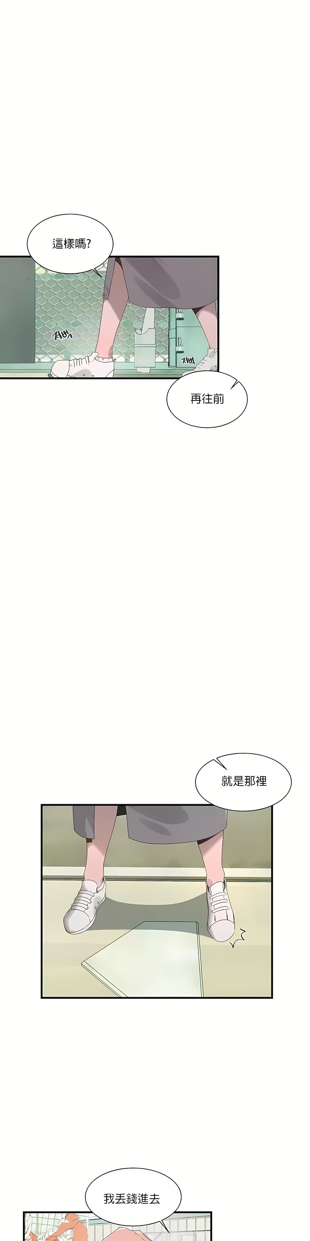 清水健救救我第17话