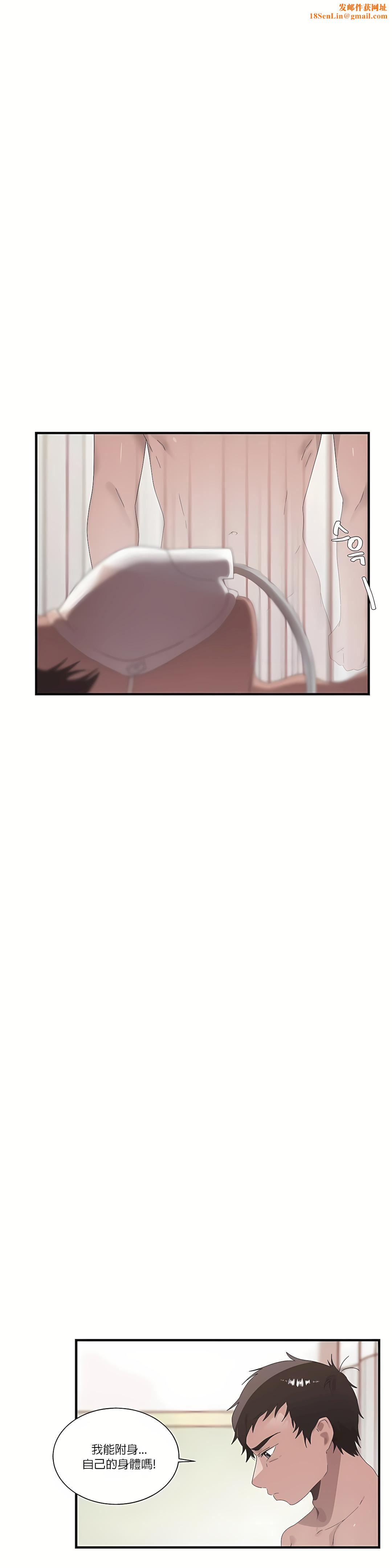 清水健救救我第18话