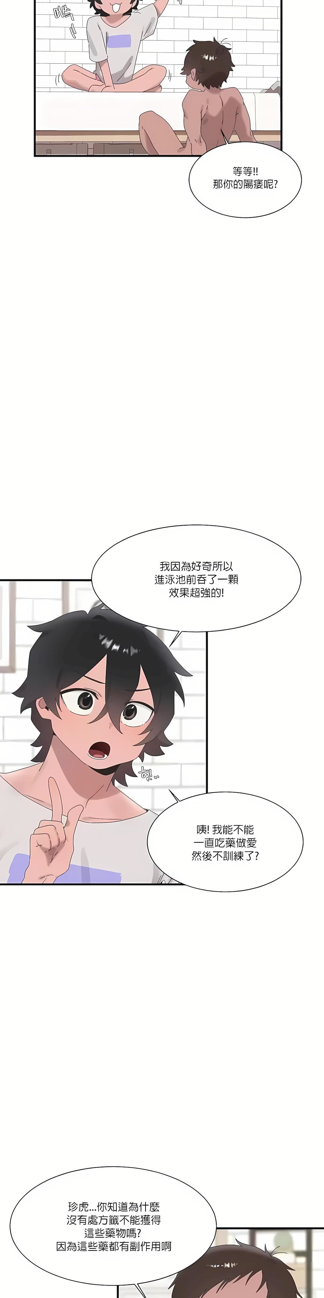 清水健救救我第18话