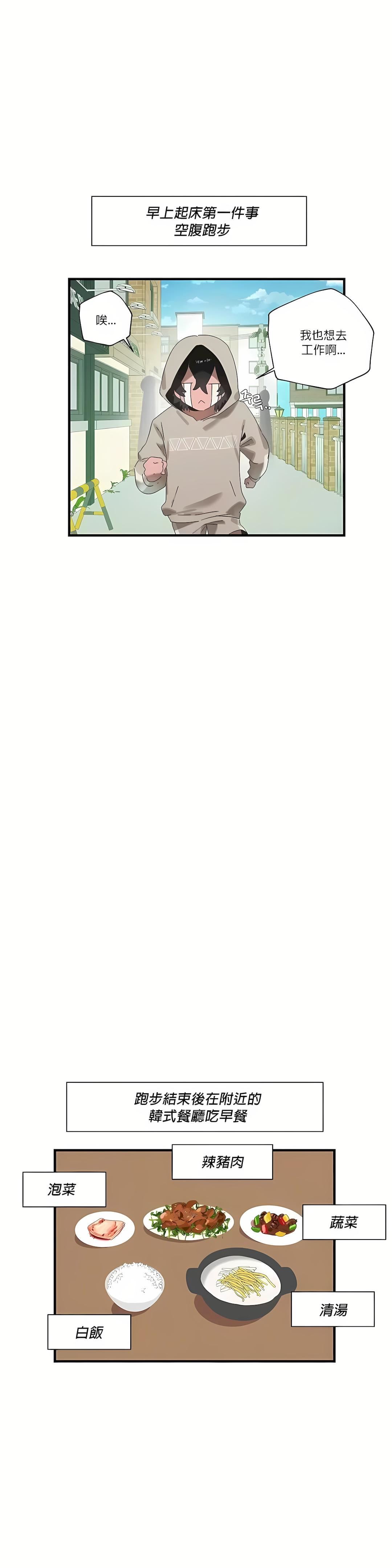 清水健救救我第18话