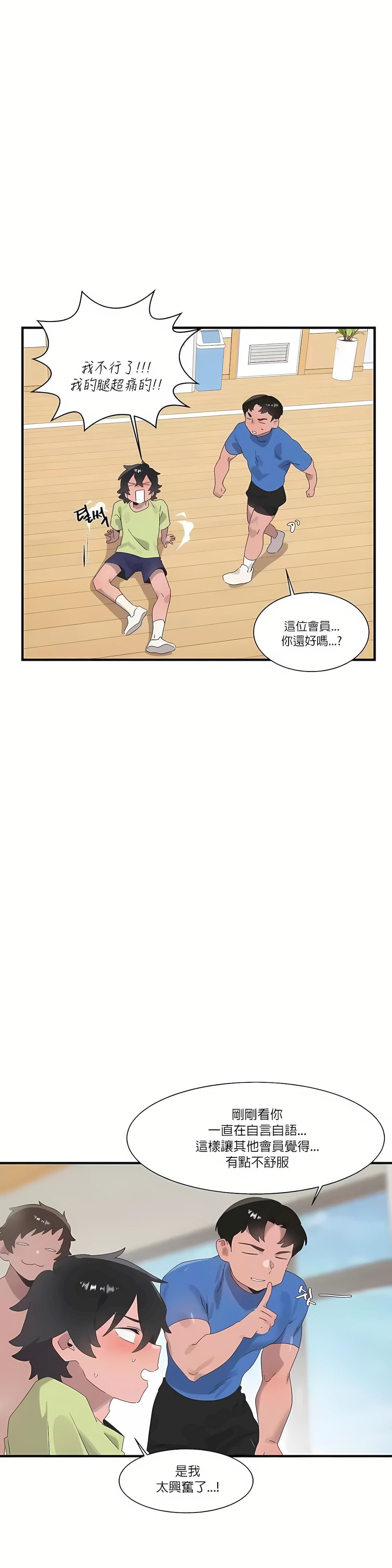 清水健救救我第18话