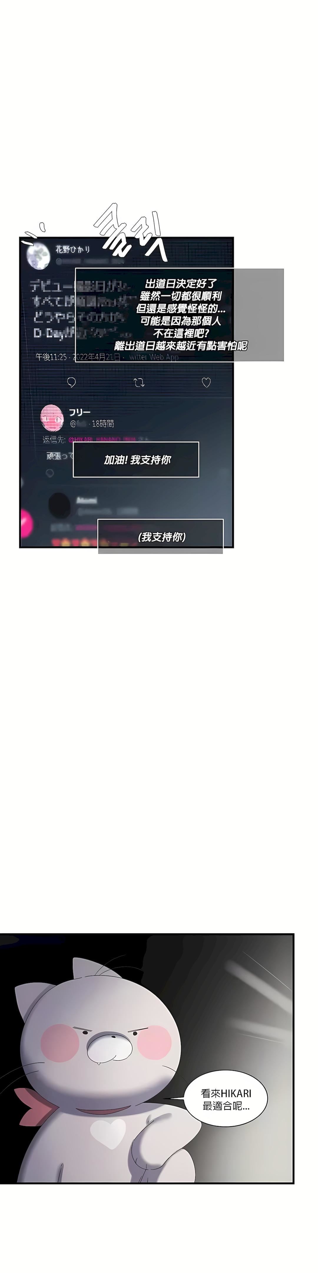 清水健救救我第18话