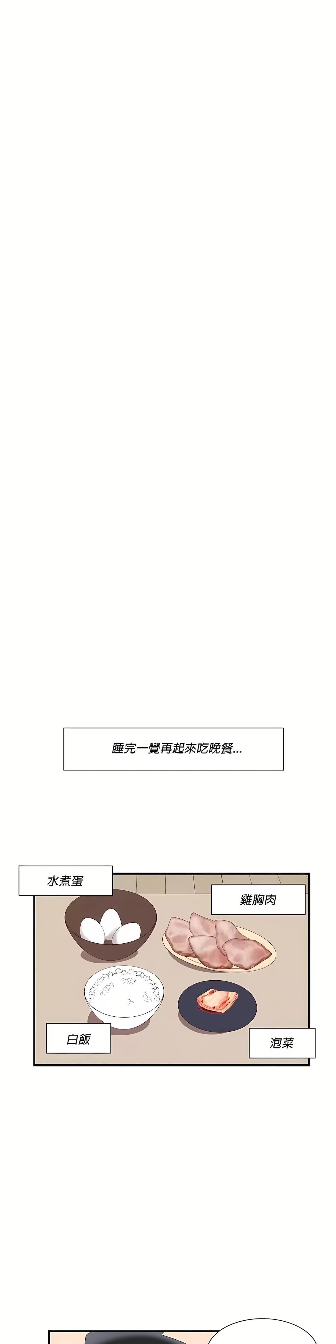 清水健救救我第18话