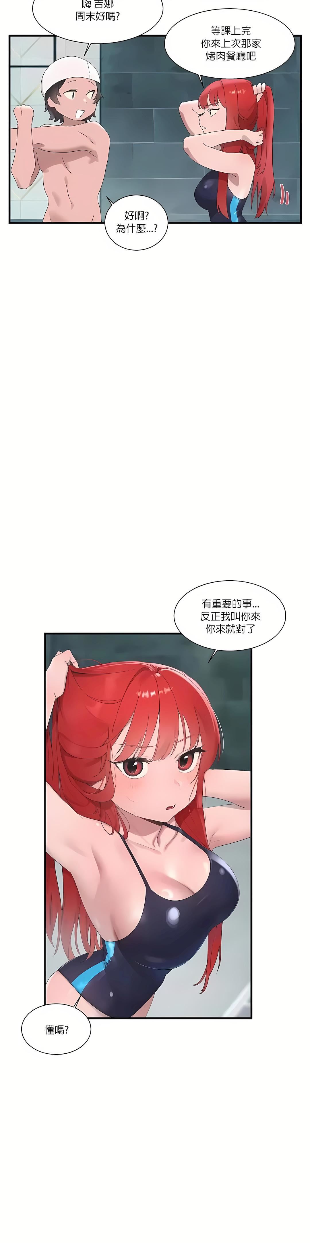 清水健救救我第18话