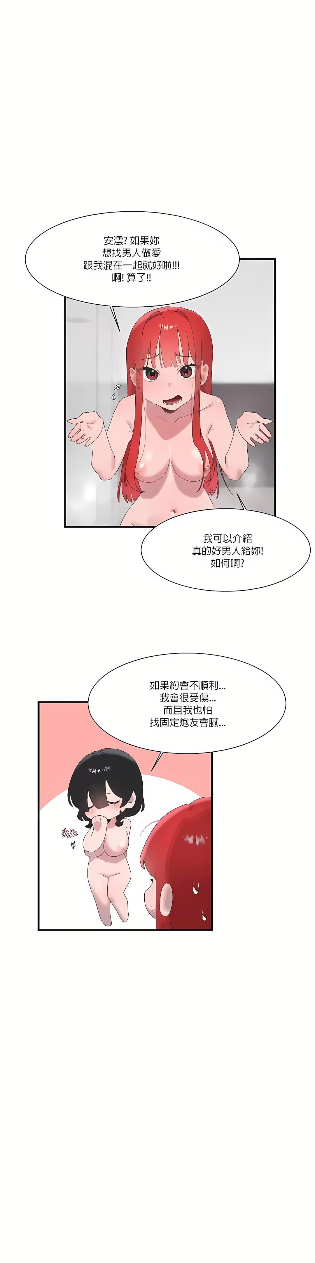 清水健救救我第18话