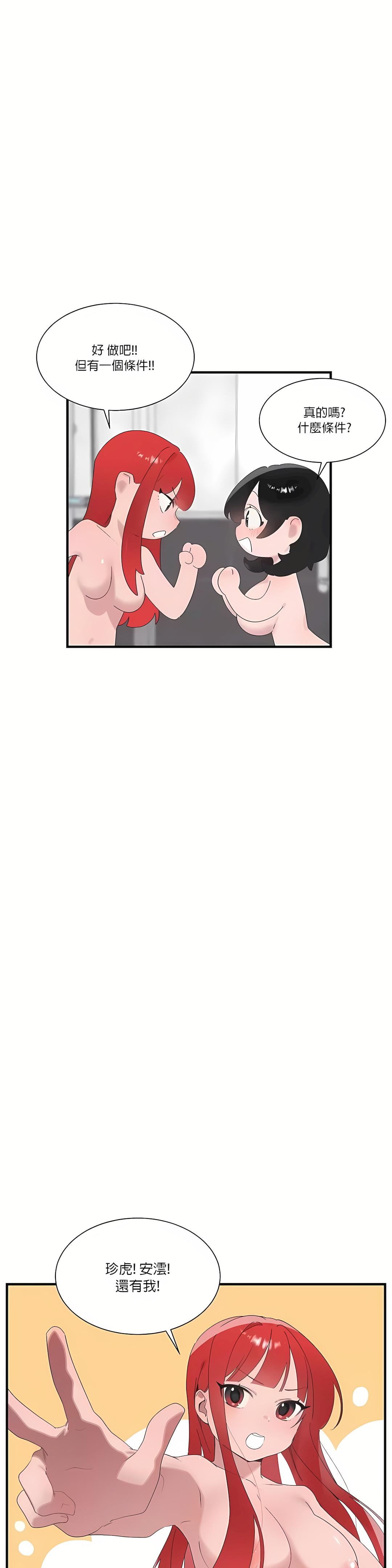 清水健救救我第19话