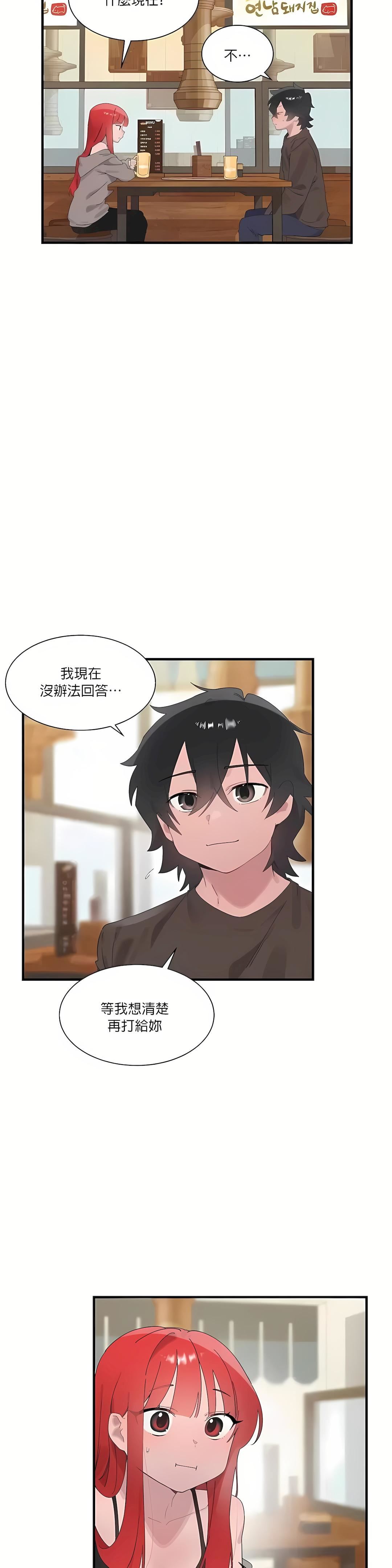 清水健救救我第19话