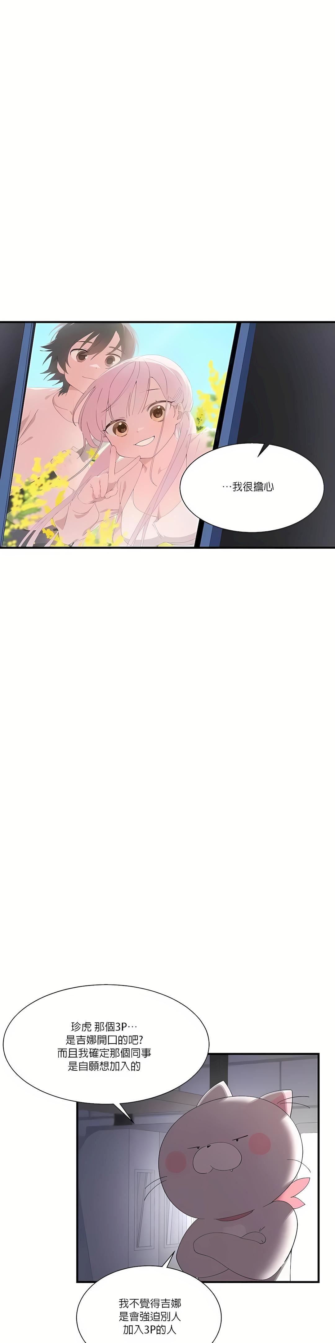 清水健救救我第19话