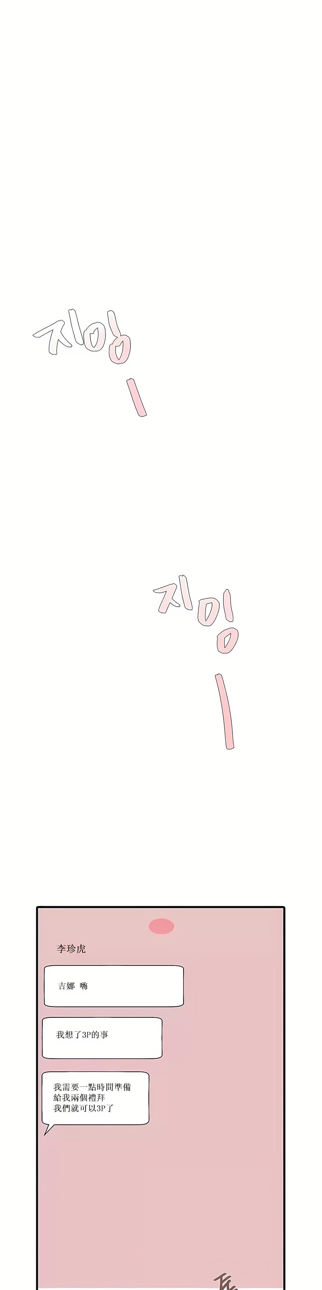 清水健救救我第19话