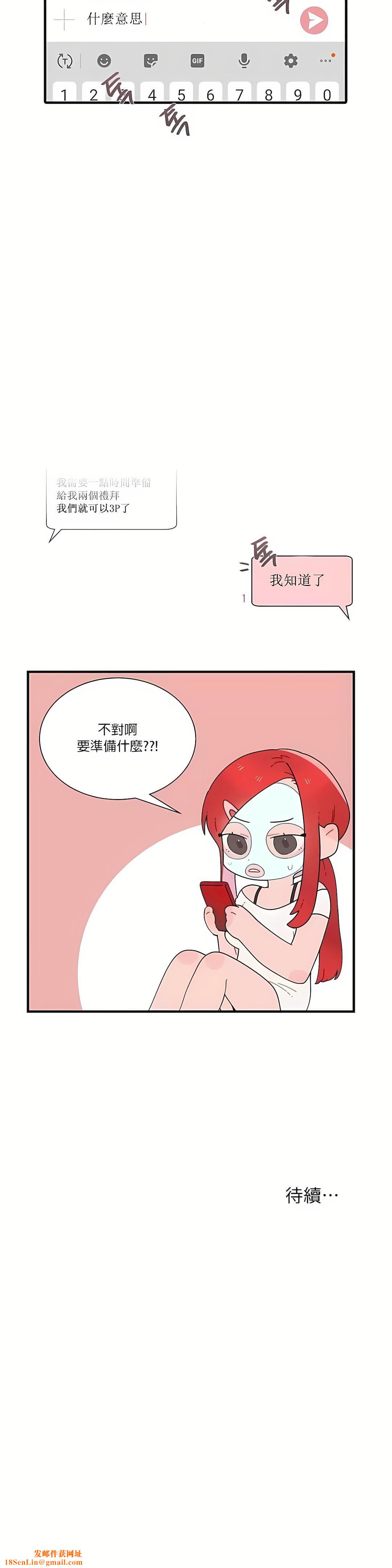 清水健救救我第19话