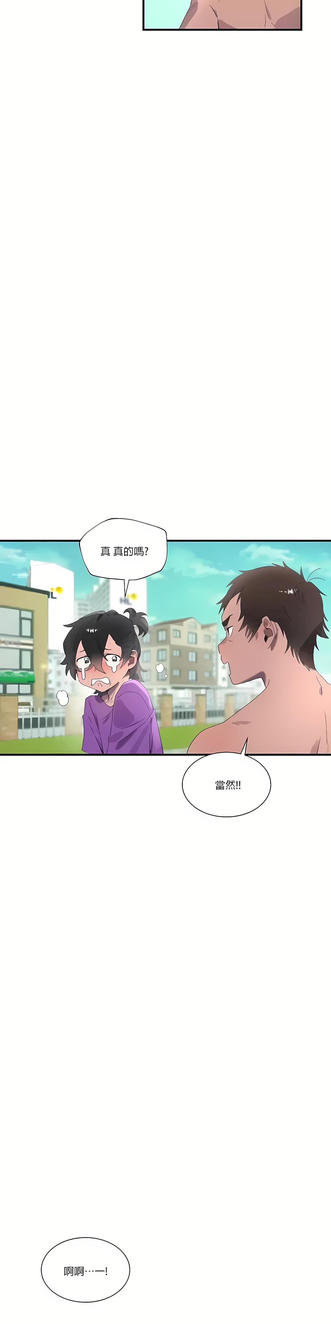 清水健救救我第20话