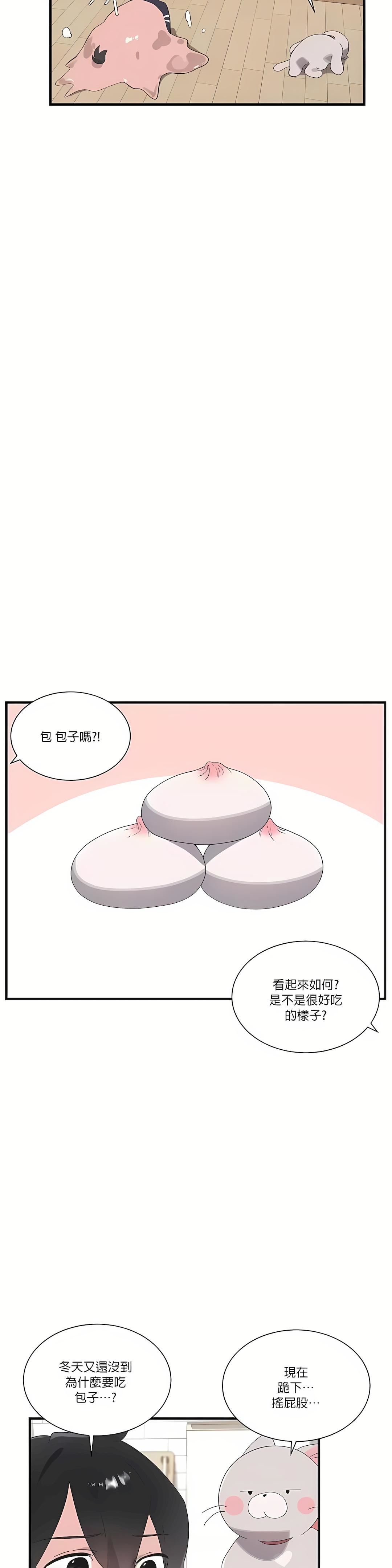 清水健救救我第20话