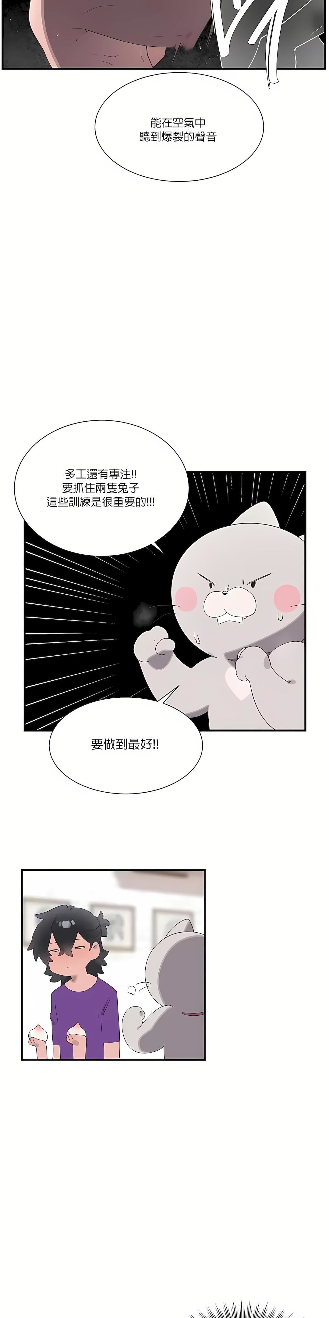 清水健救救我第20话