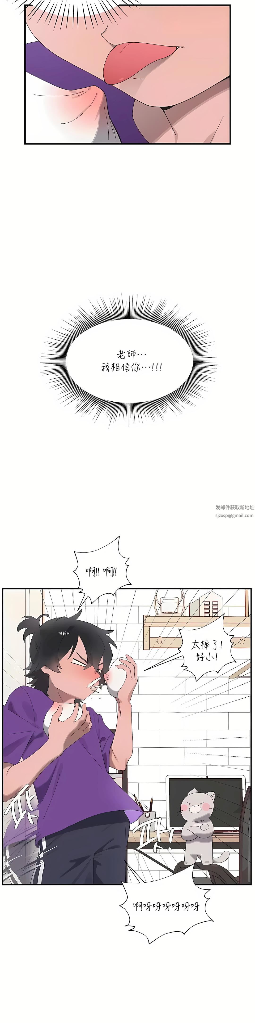 清水健救救我第20话