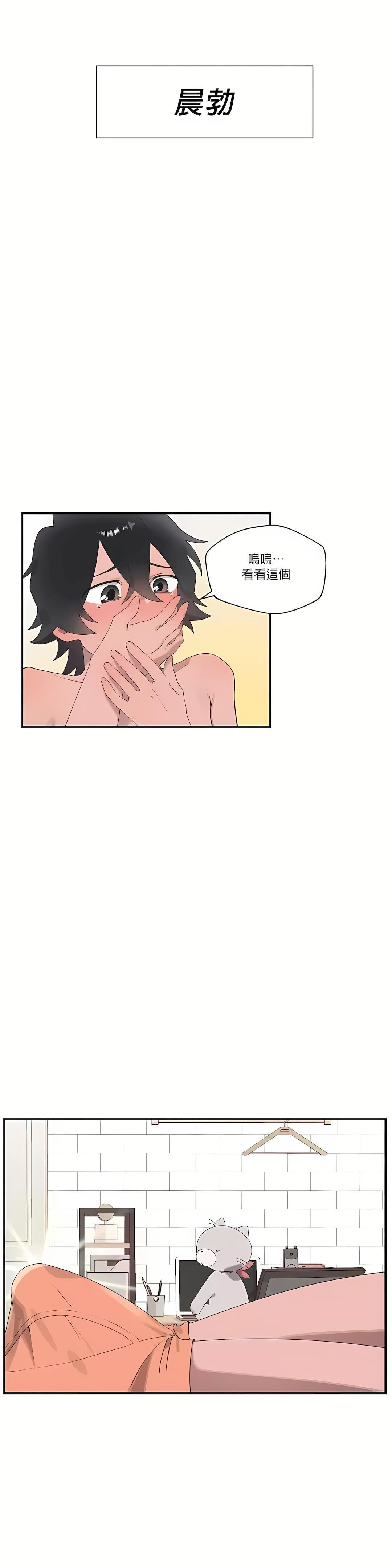 清水健救救我第20话