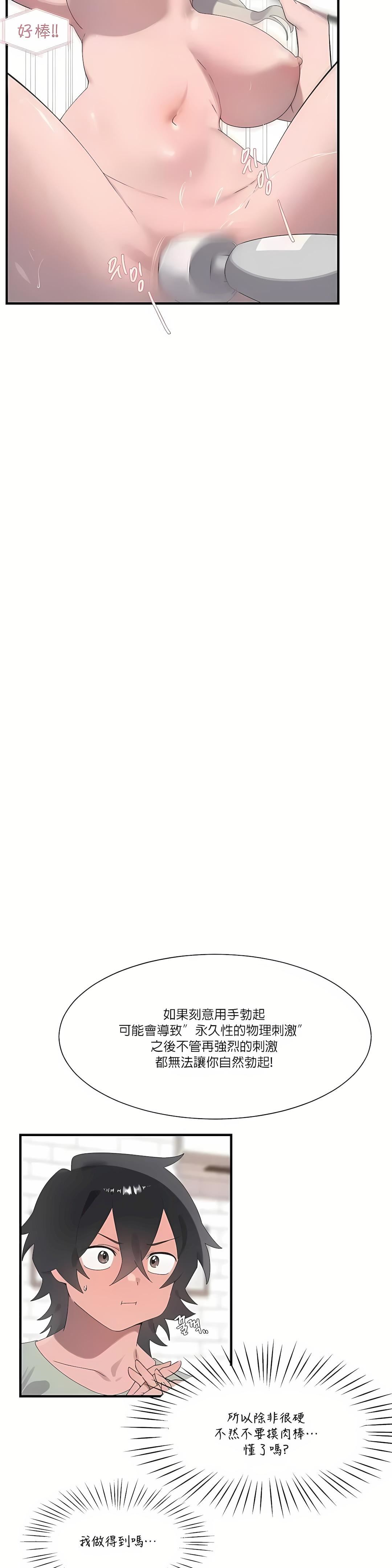 清水健救救我第20话