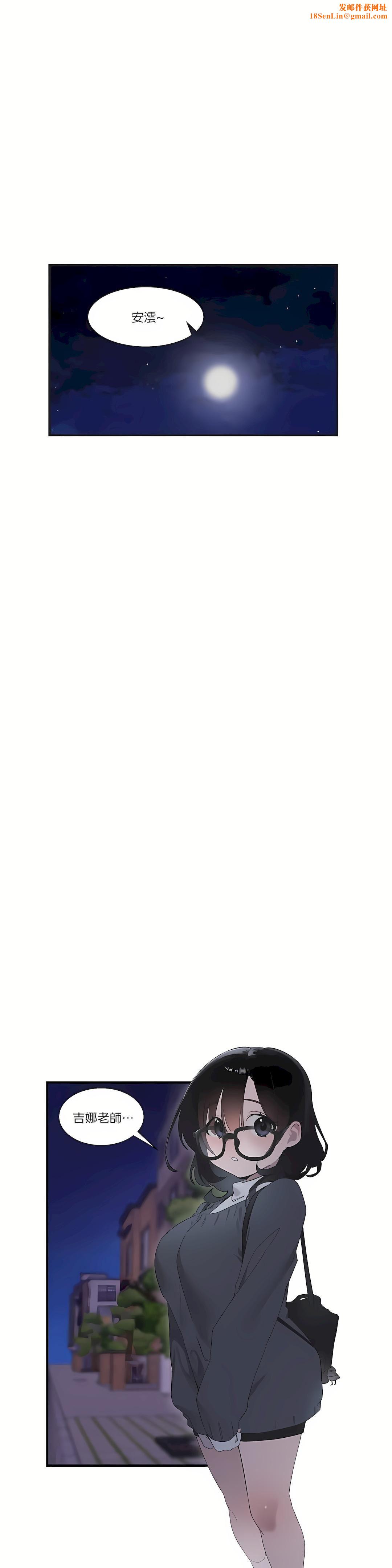 清水健救救我第21话