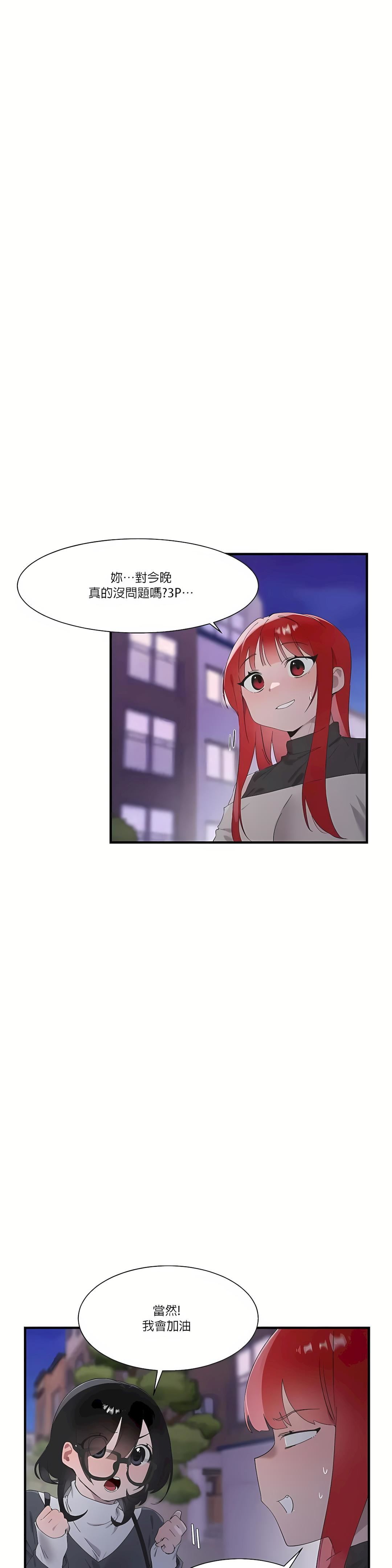 清水健救救我第21话