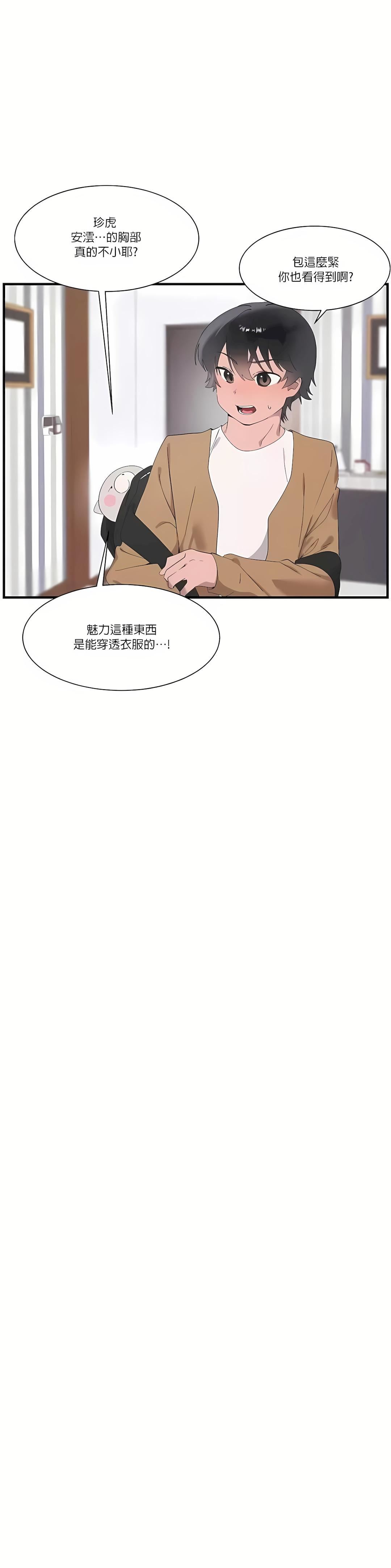 清水健救救我第21话