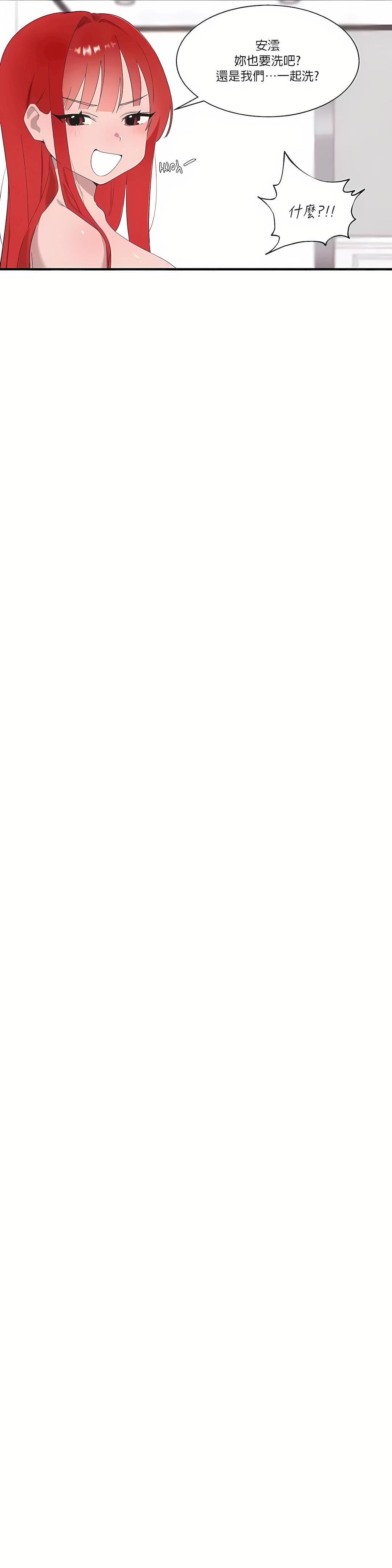 清水健救救我第21话