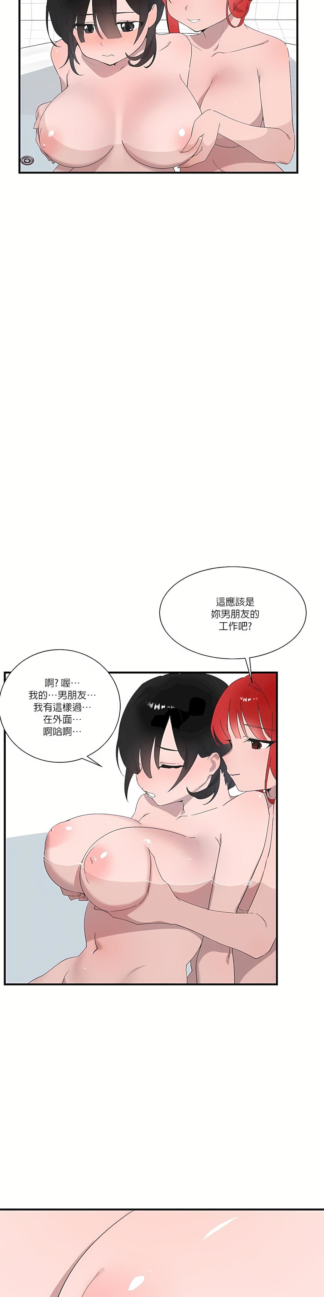 清水健救救我第21话