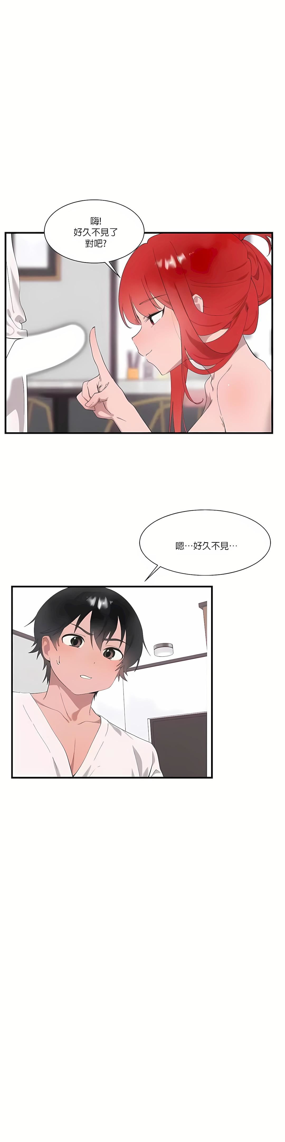 清水健救救我第21话