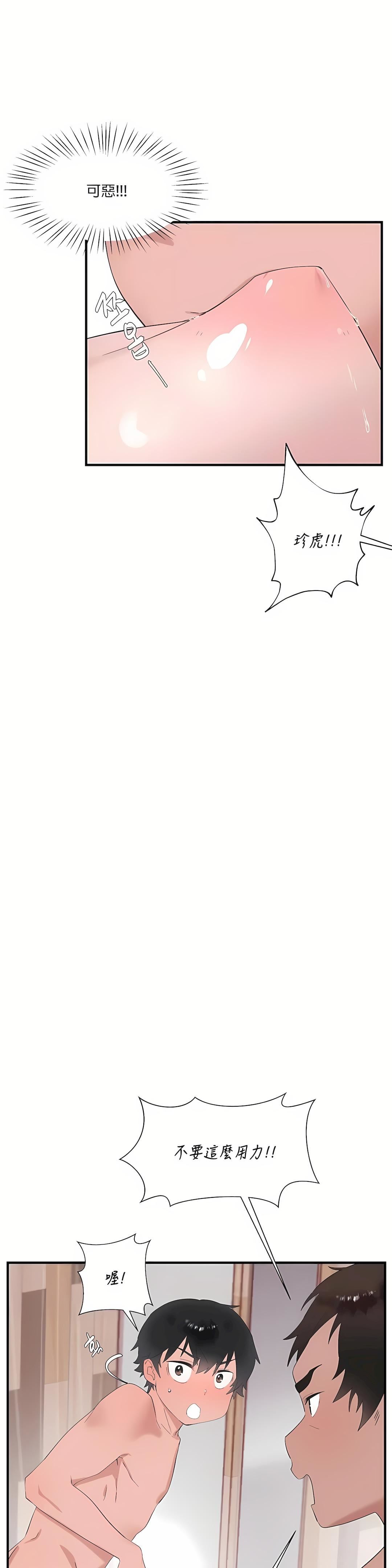 清水健救救我第22话