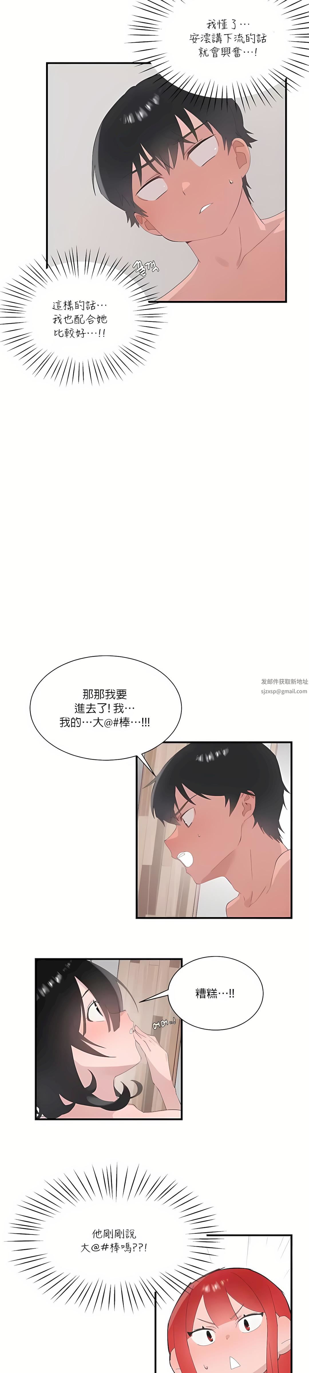 清水健救救我第23话