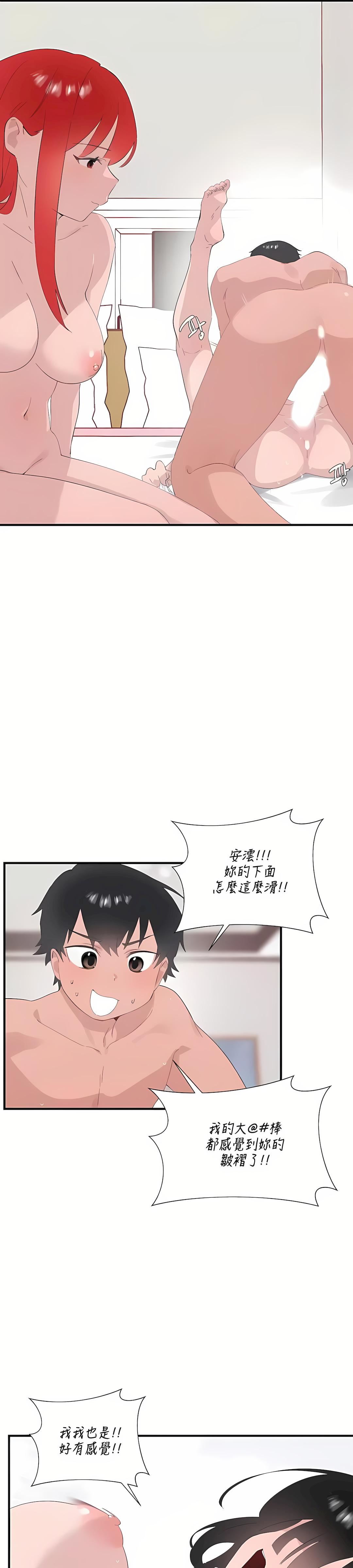 清水健救救我第23话