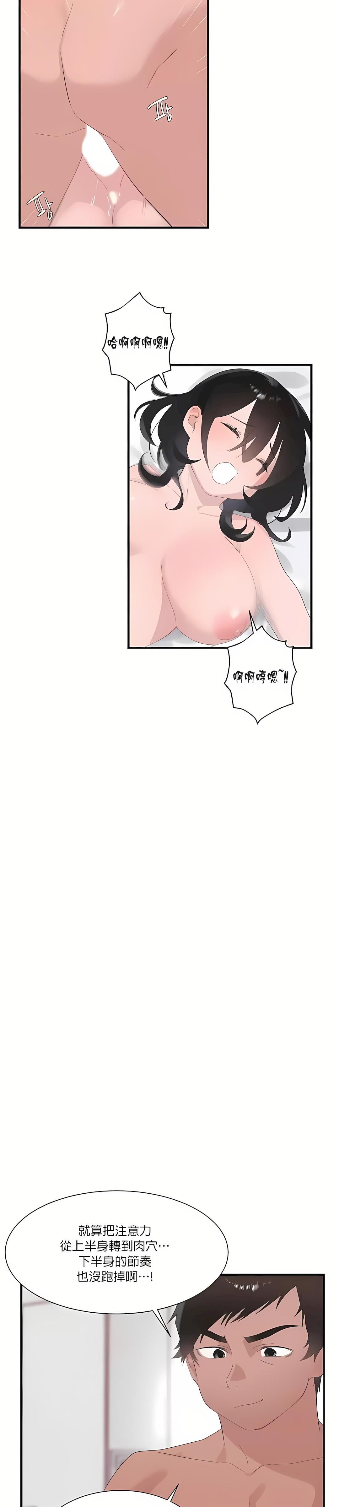 清水健救救我第23话