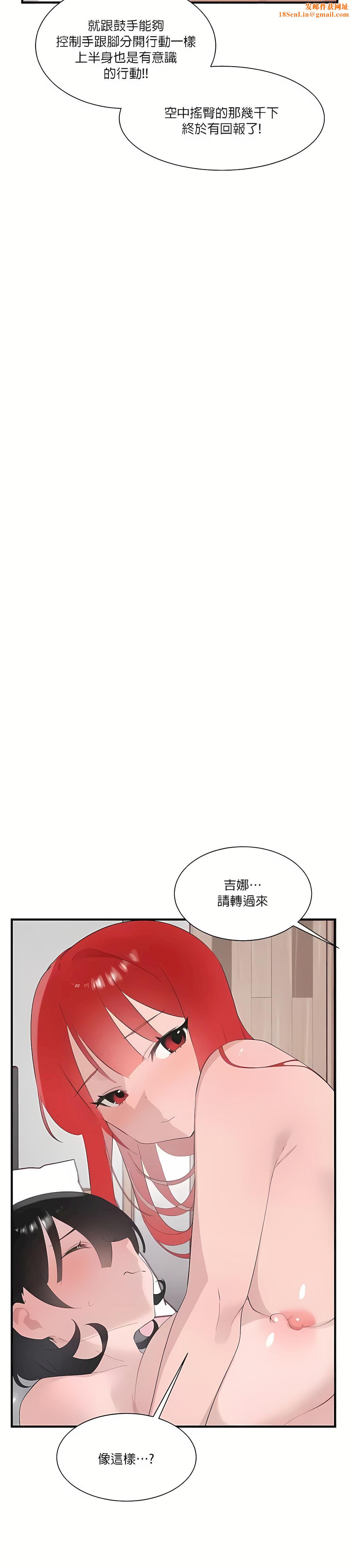 清水健救救我第23话