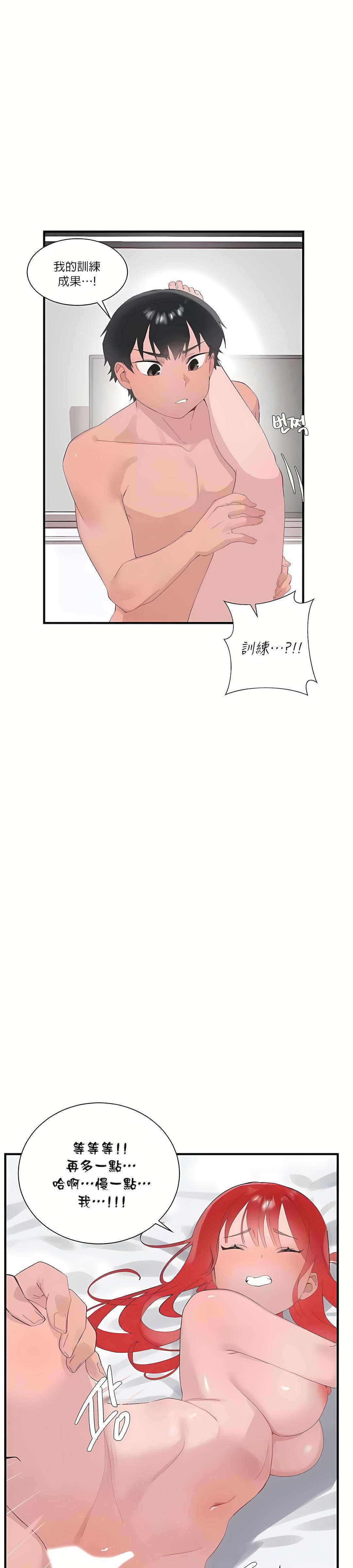 清水健救救我第23话