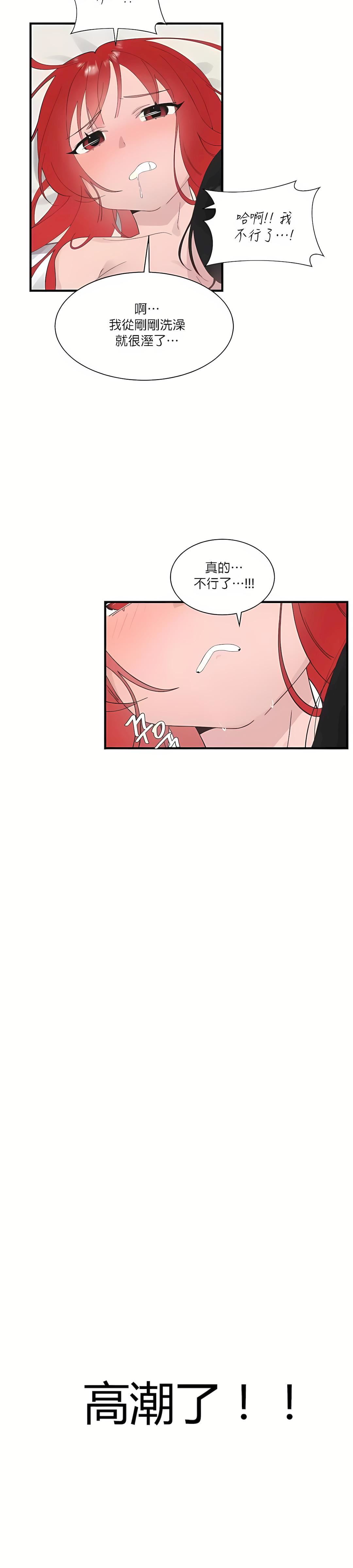 清水健救救我第23话