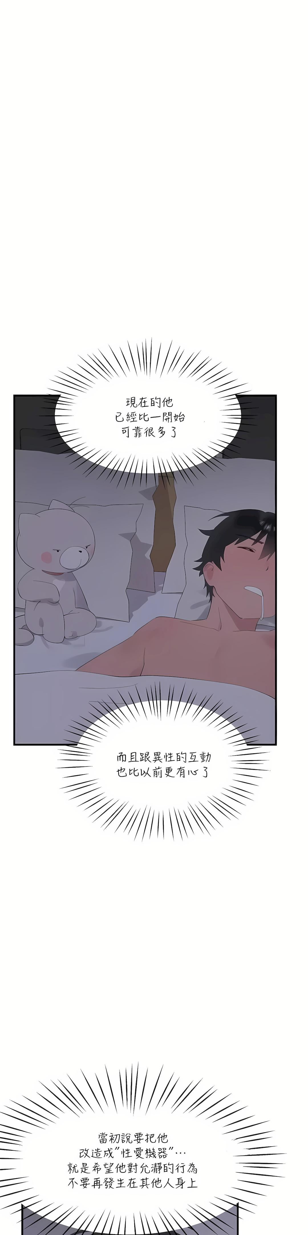 清水健救救我第24话