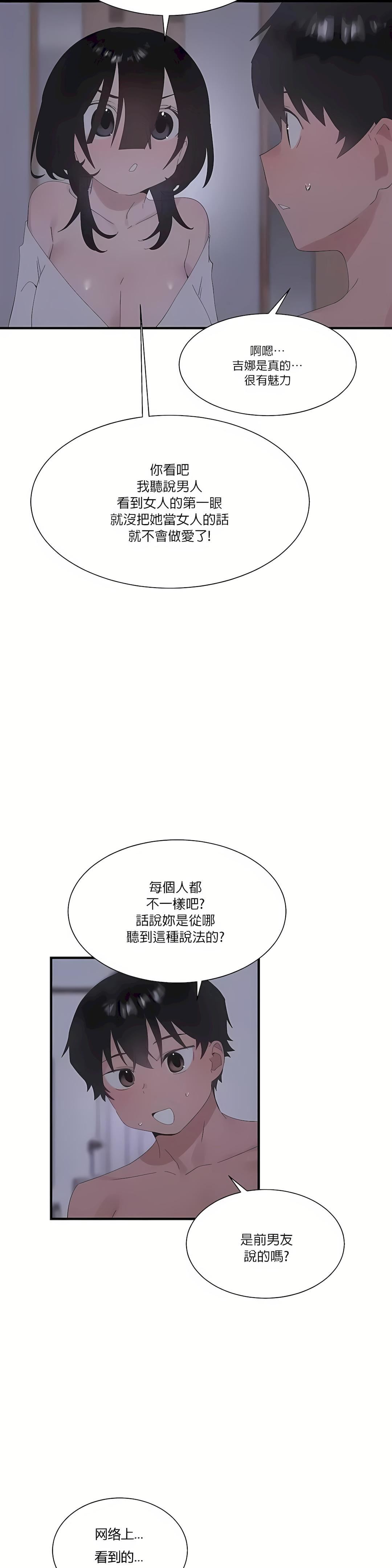 清水健救救我第24话