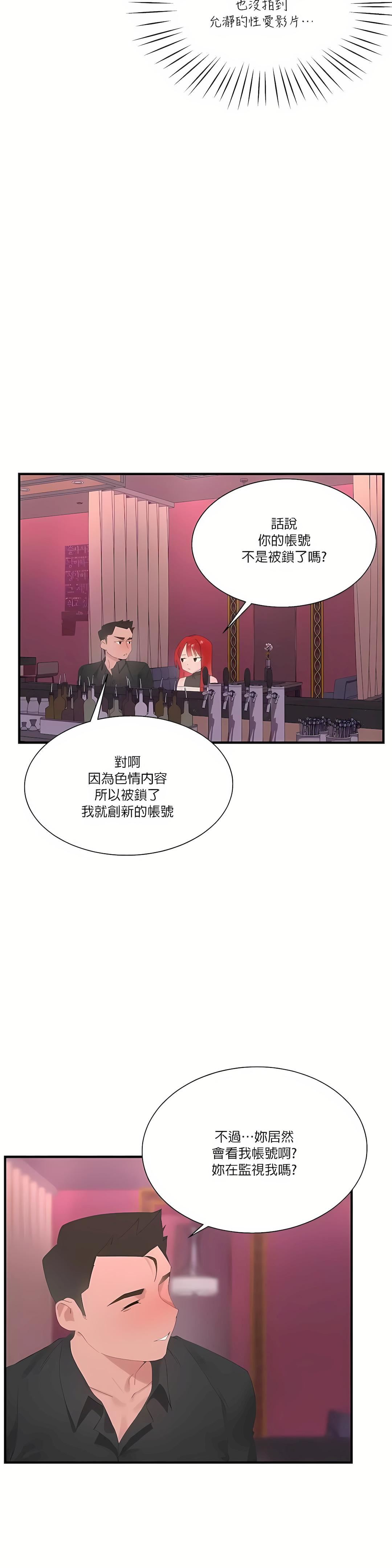 清水健救救我第25话