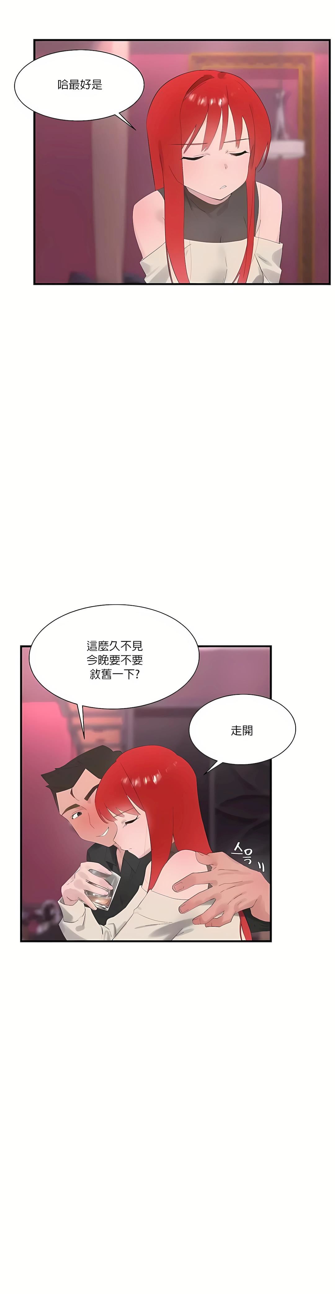 清水健救救我第25话