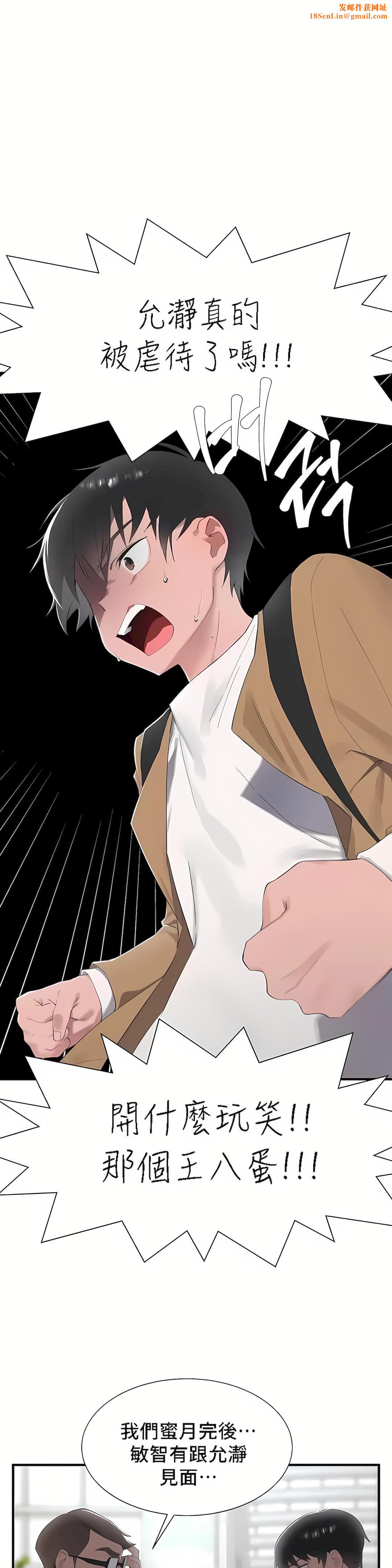 清水健救救我第26话