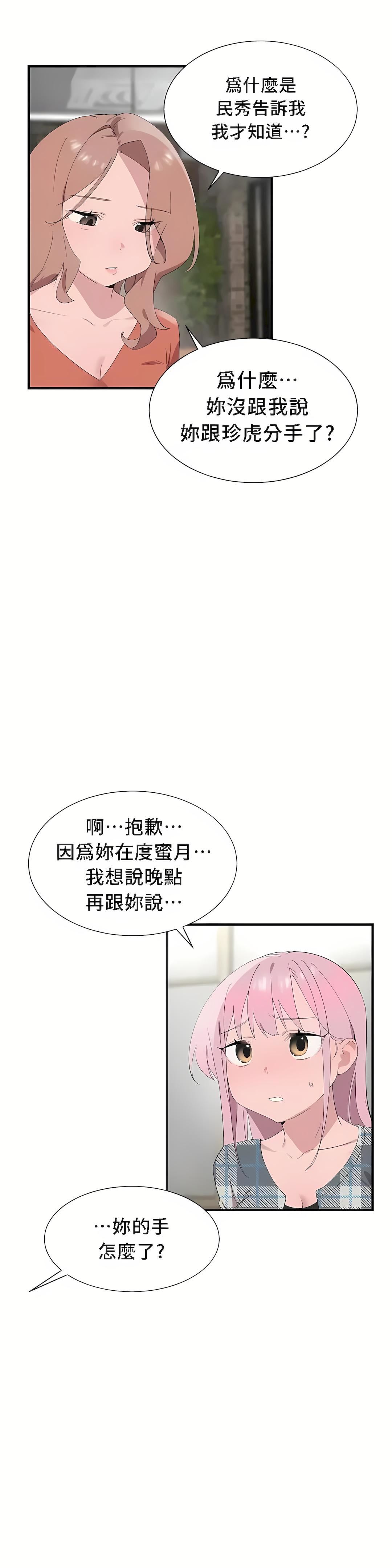 清水健救救我第26话