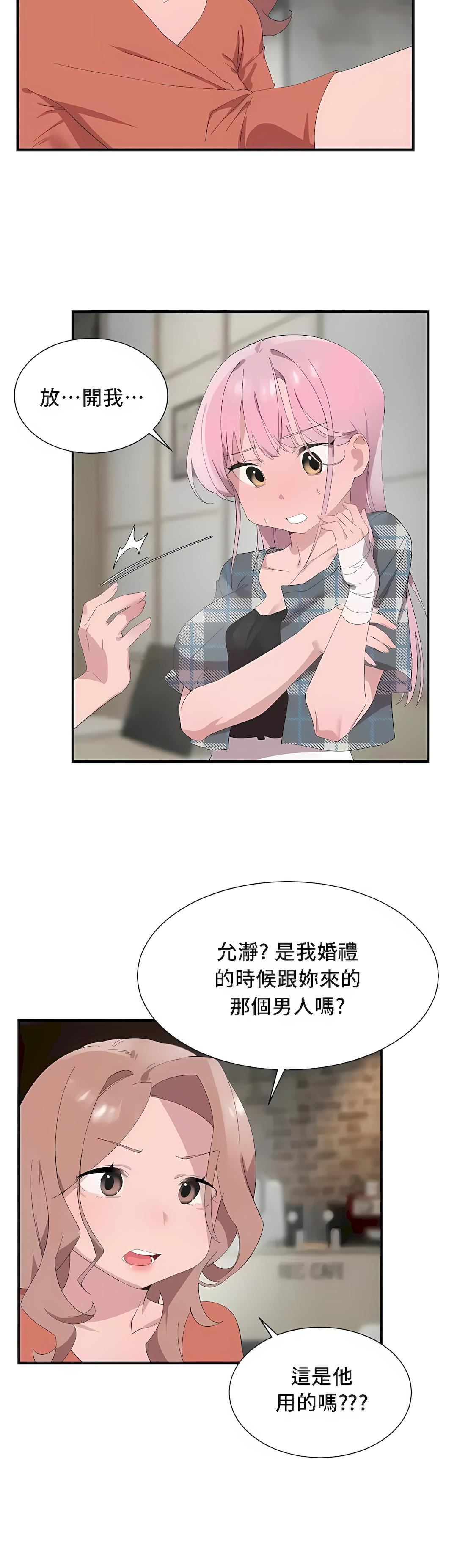 清水健救救我第26话
